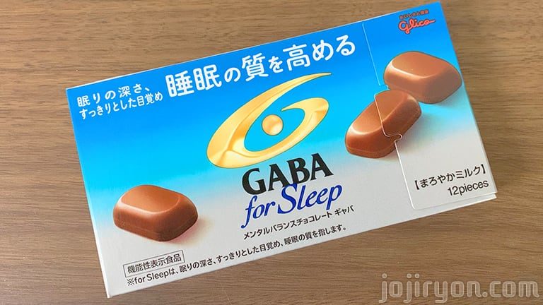 睡眠の質を高めるチョコ Gaba For Sleep フォースリープ じょじりょん亭