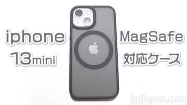 優秀な【iPhone 13 mini】MagSafe対応ケース【Meifigno】